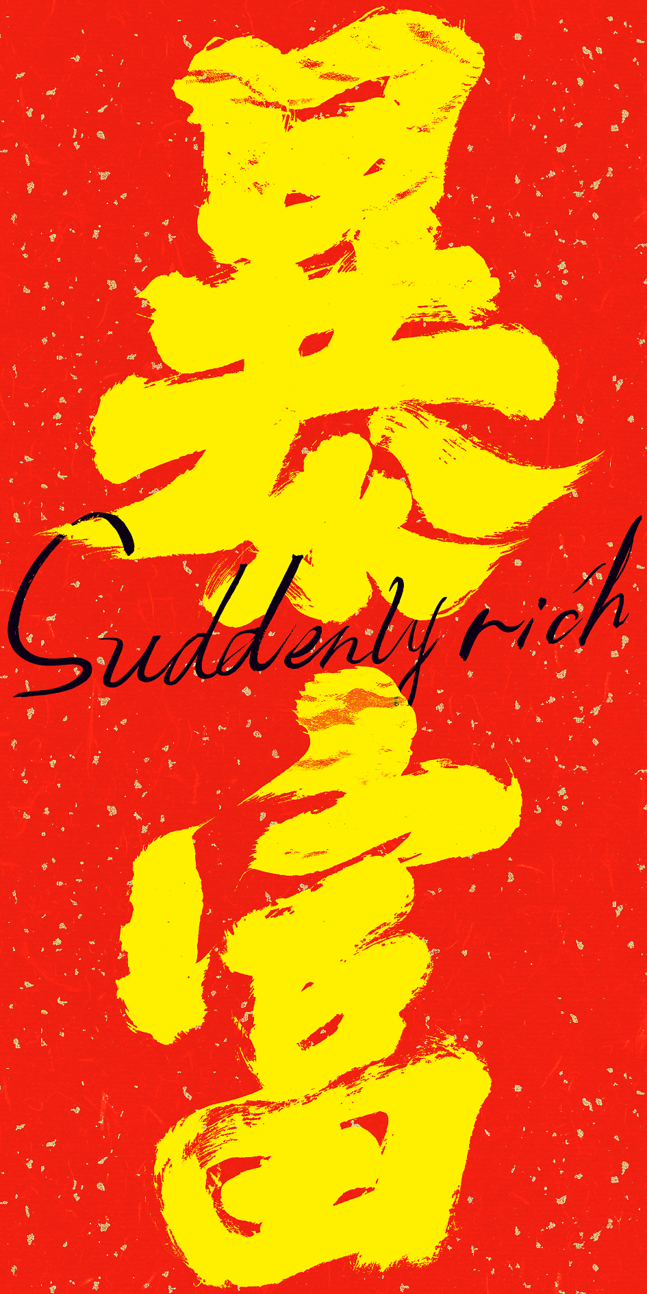 自个模特图