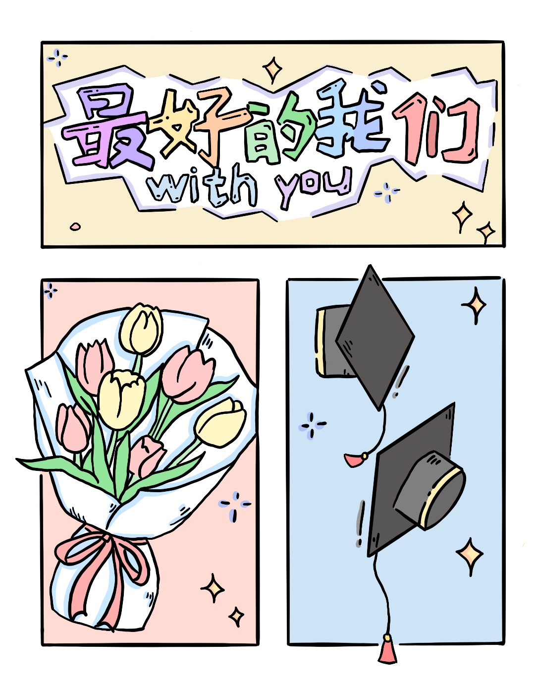 自个模特图
