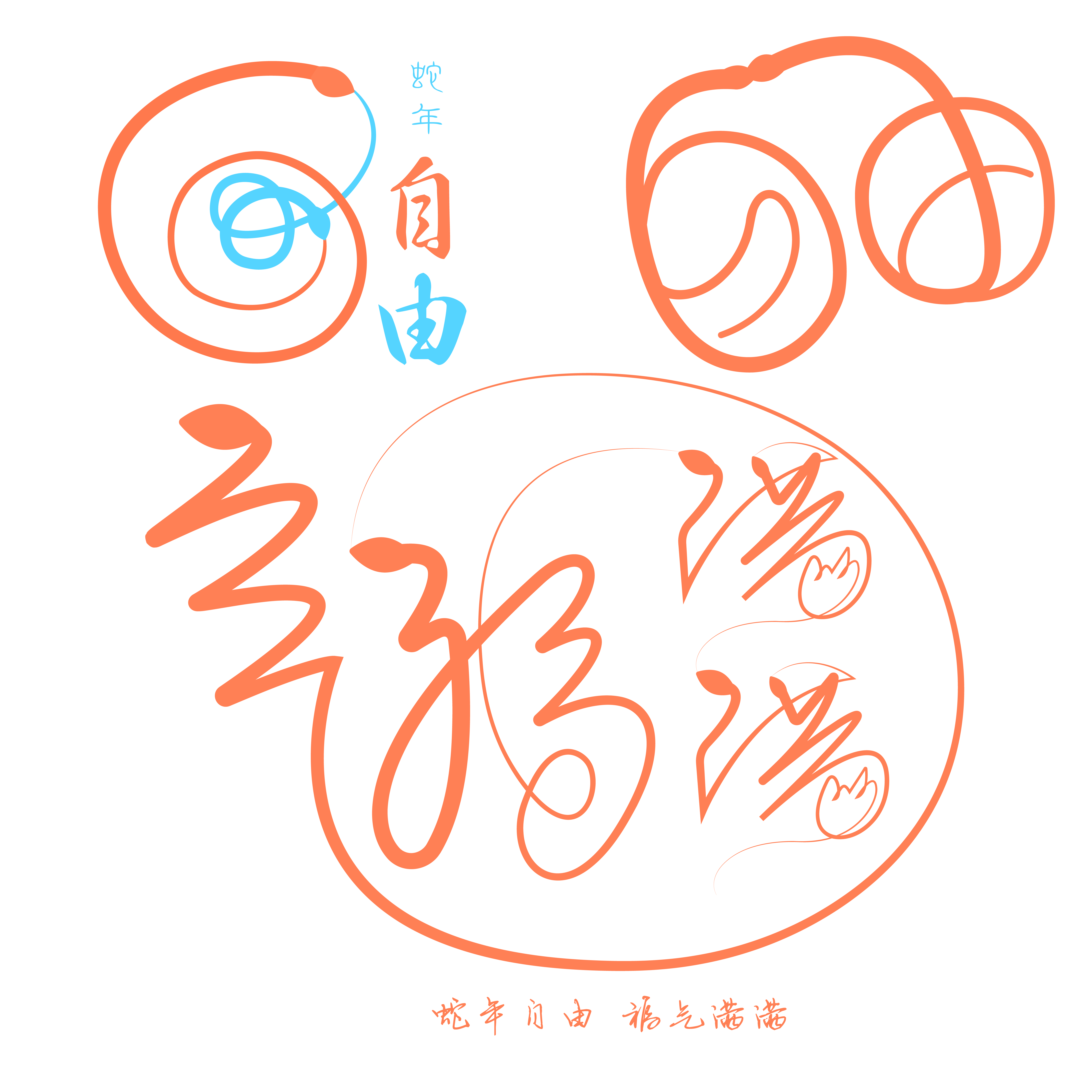 自个模特图