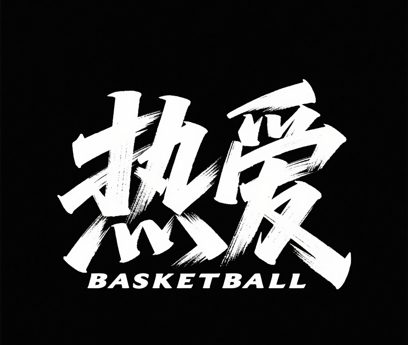 自个模特图