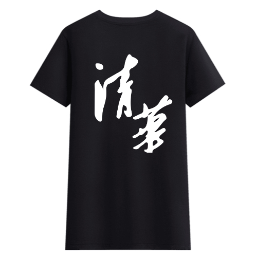 T恤