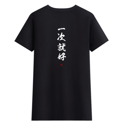 T恤