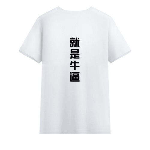 T恤