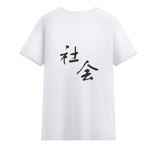 T恤