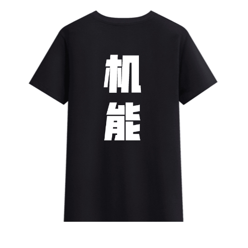 T恤