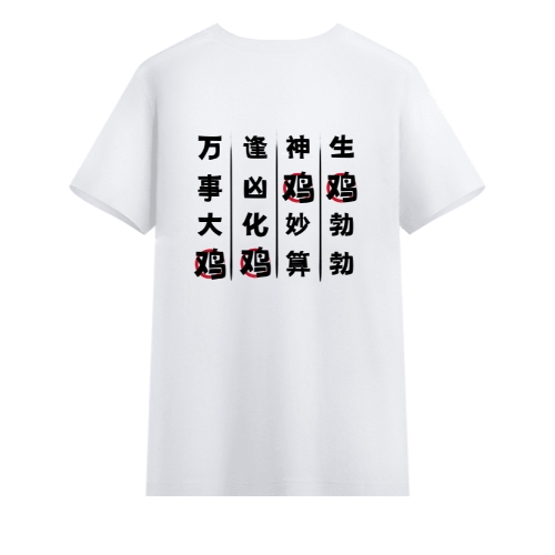 T恤