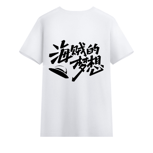 T恤