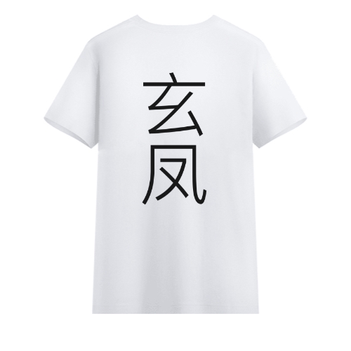 T恤