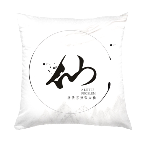 抱枕