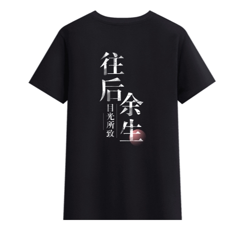 T恤