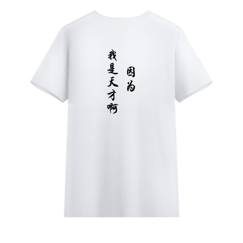 T恤