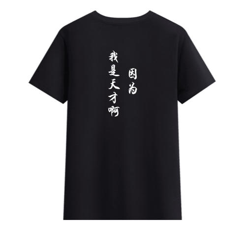 T恤