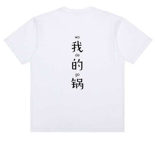 T恤