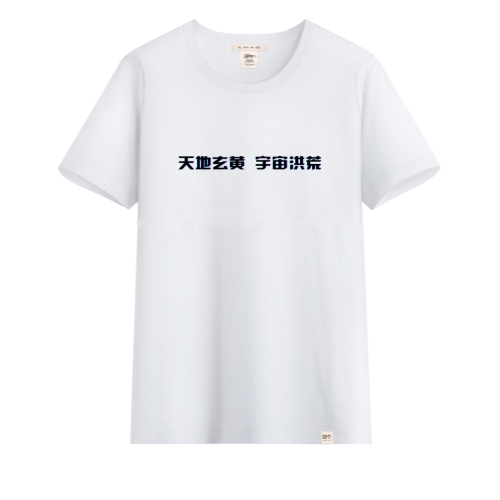海峡汉字参数作品