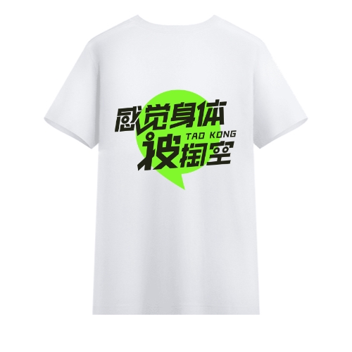 T恤