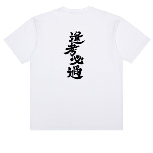 T恤