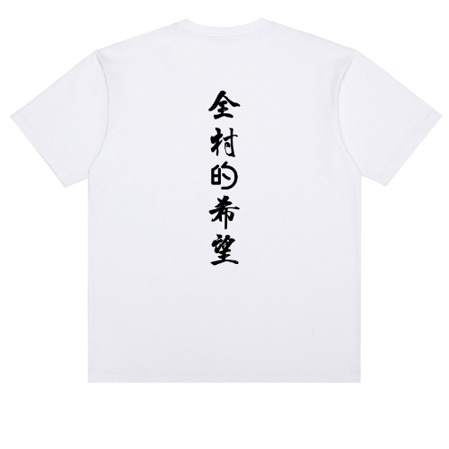 T恤
