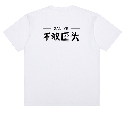 T恤