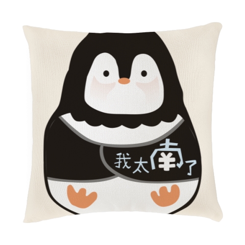 抱枕