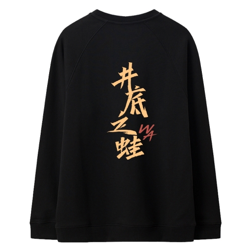 卫衣