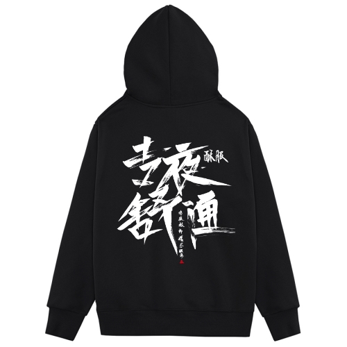 卫衣