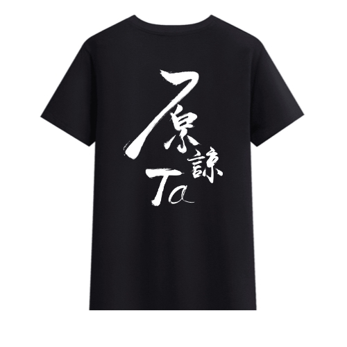 T恤