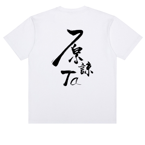 T恤