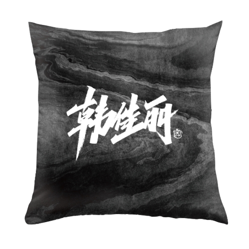 抱枕