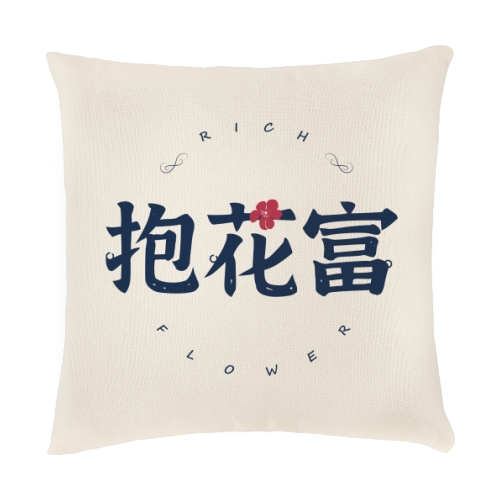 抱枕