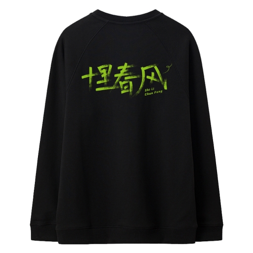 卫衣