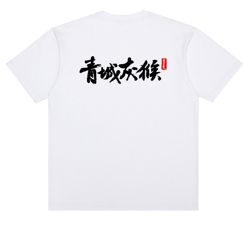T恤