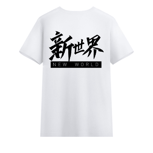 T恤