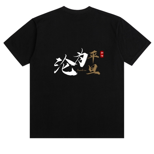 T恤