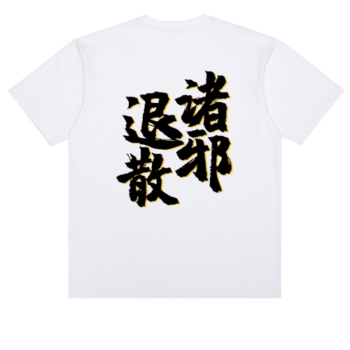 T恤