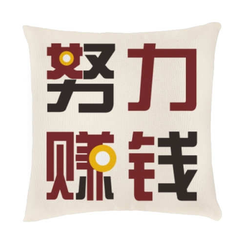 抱枕