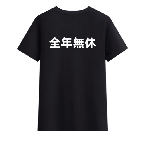 T恤