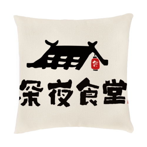 抱枕