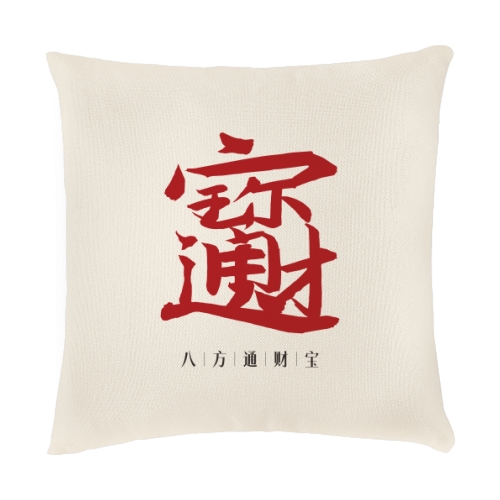 抱枕