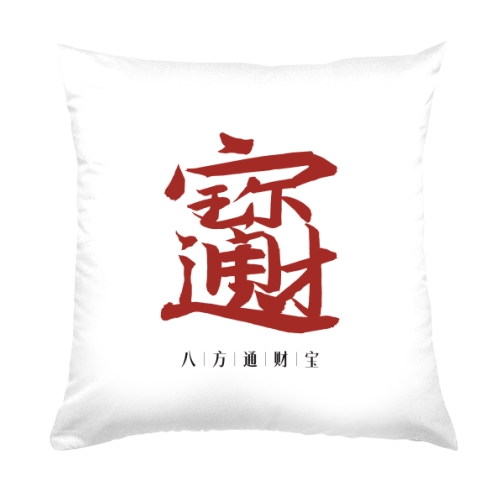 抱枕