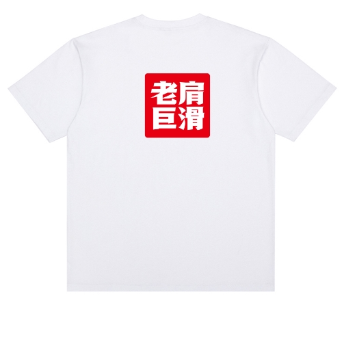 T恤