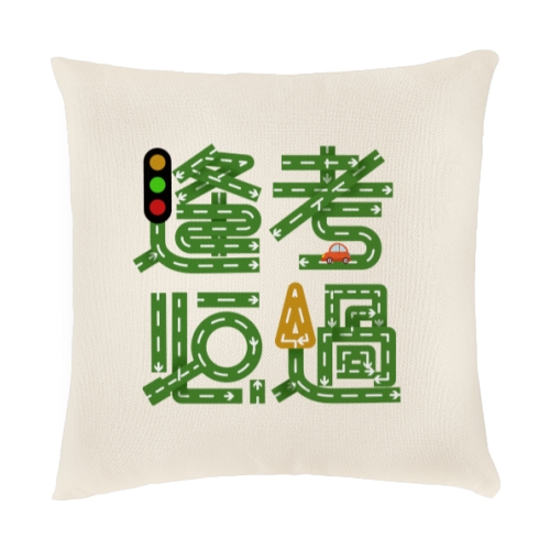抱枕