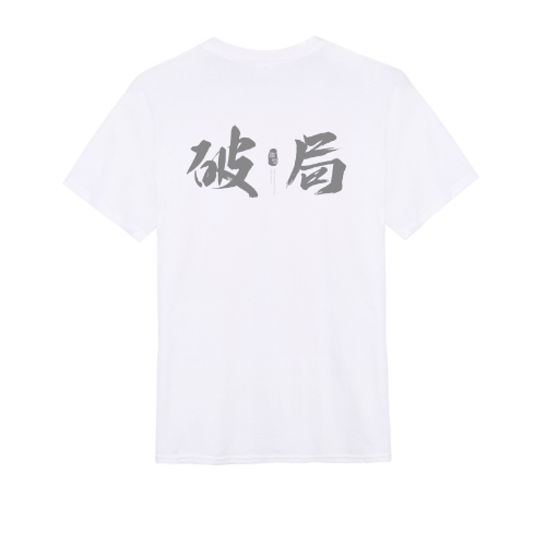 T恤