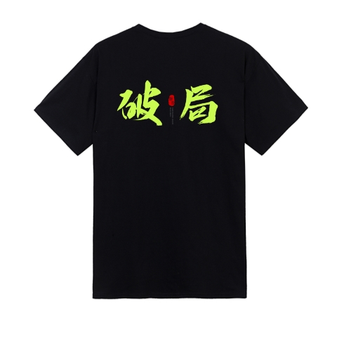 T恤