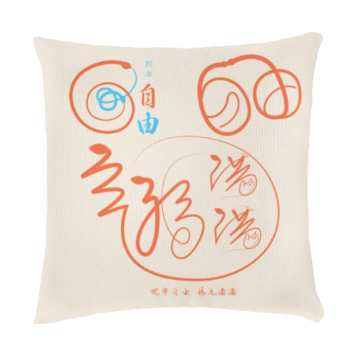 抱枕