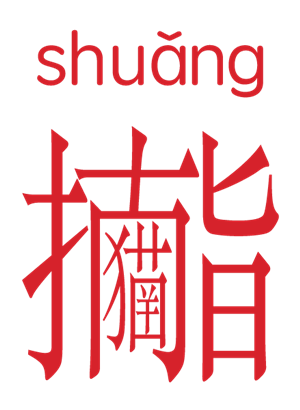 T恤