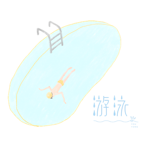T恤