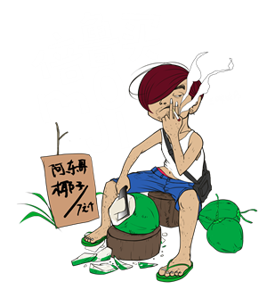 T恤