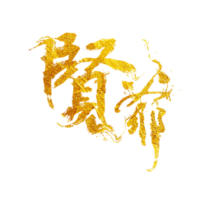 T恤