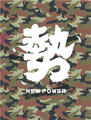 卫衣