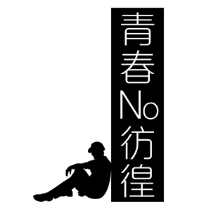 T恤